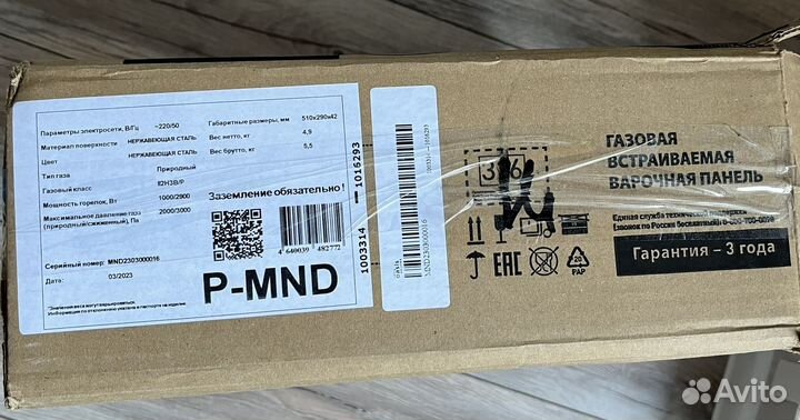 Газовая варочная панель