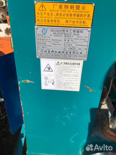 Ленточная пилорама китайская