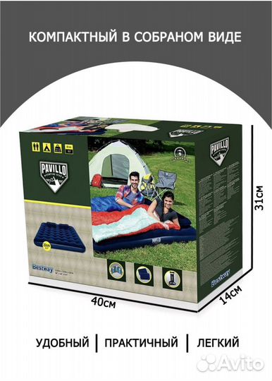 Матрас надувной с подушками и насосом 203 х 152