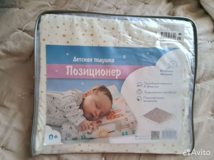 Подушка-позиционер Фабрика облаков