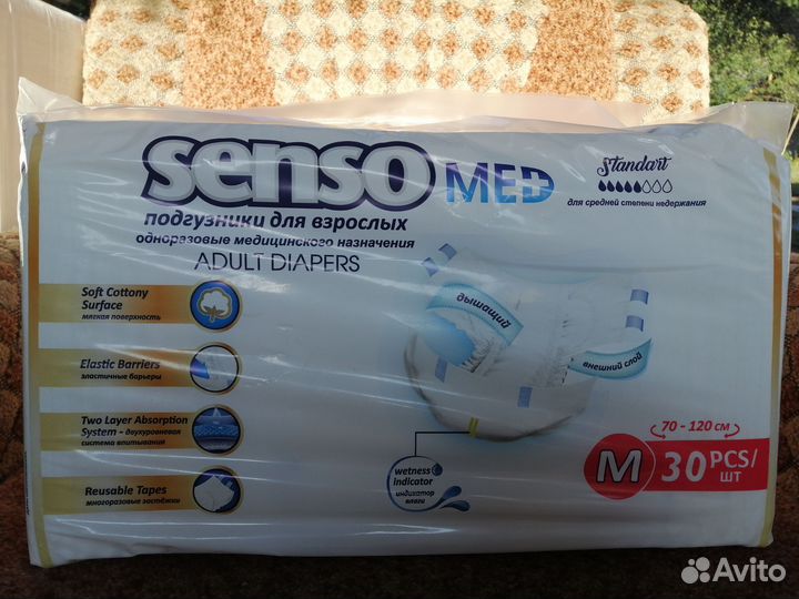Памперсы для взрослых размер М по 30 штук