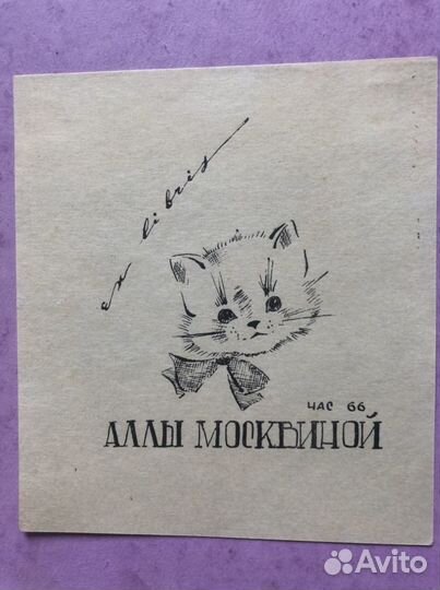 Детские экслибрисы