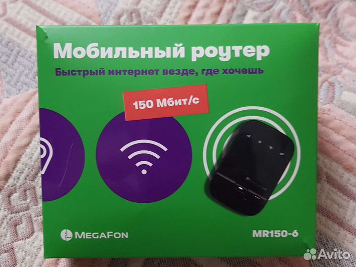 Мобильный Wi-Fi роутер