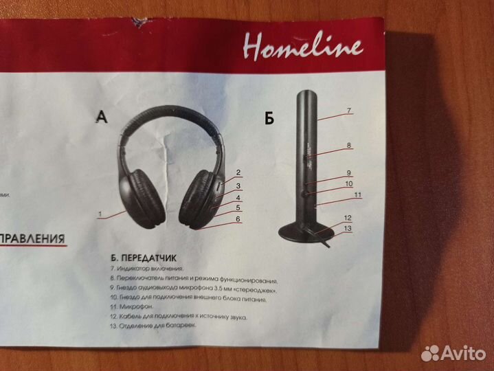 Беспроводные наушники Dialog HP-H10RF