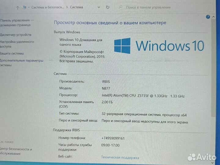 Irbis NB77 2/32gb windows 10