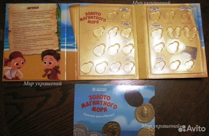 Набор альбом, сундучок, монетки
