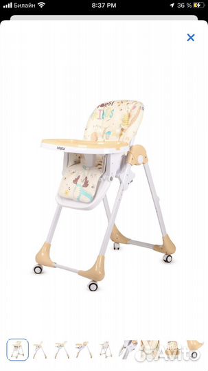Стул для кормления