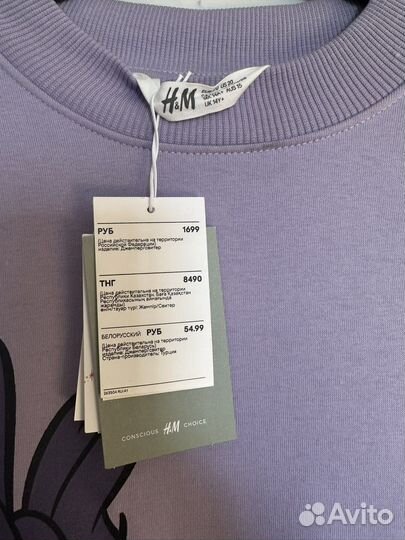 Платье дисней hm