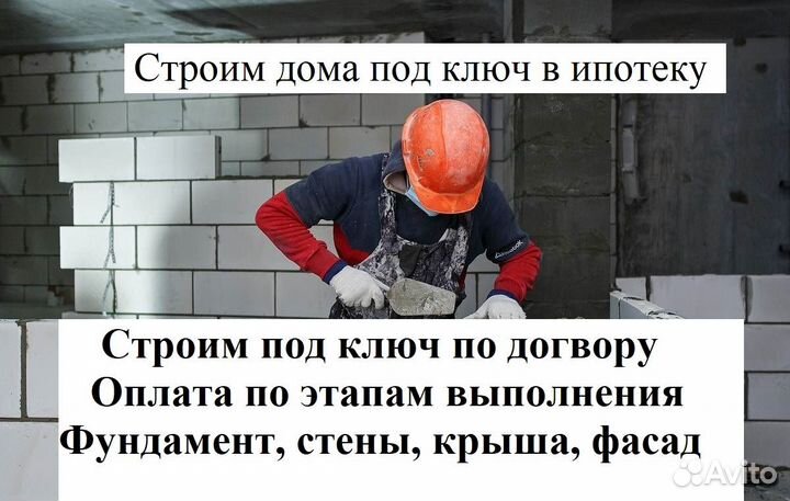 Строители на фундаментные и монолитные работы ло