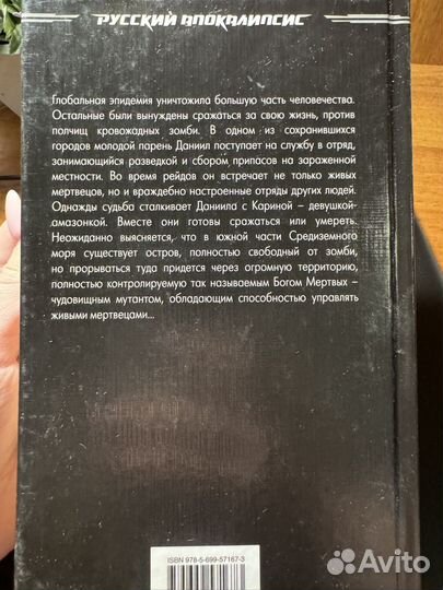 Антон Ледовских 