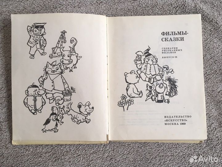 Фильмы-сказки книга