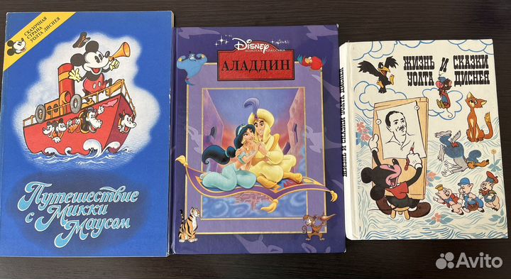 Книги Walt Disney