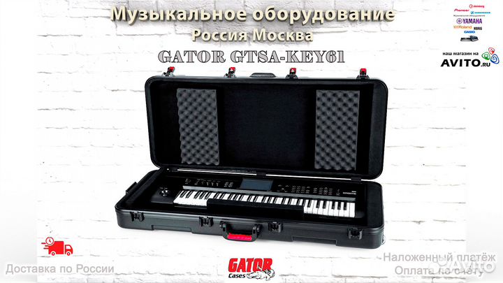 Gator Gtsa-KEY61 пластиковый кейс Новый