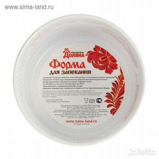 Форма керамическая для кулича Доляна «Христос воск