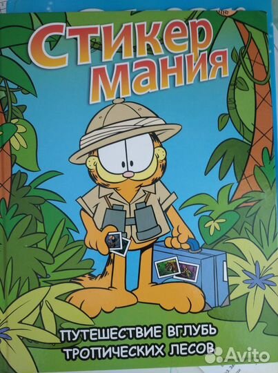 Стикермания наклейки