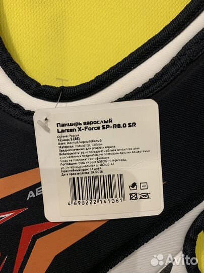 Защита для хоккея