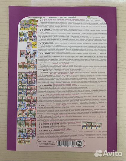 Новая Рабочая тетрадь Юным умникам и умницам