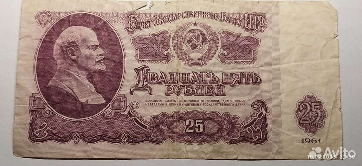 Банкноты СССР