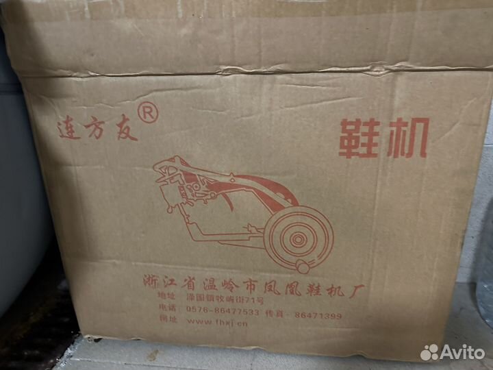 Швейная машинка для прошива подошлвы SL-26