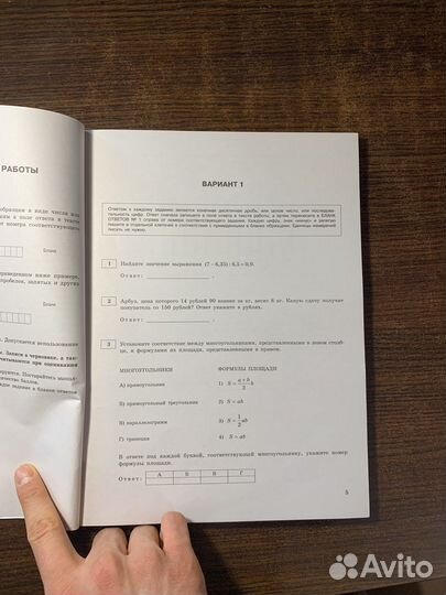 Тренировочные варианты егэ по базовой математике