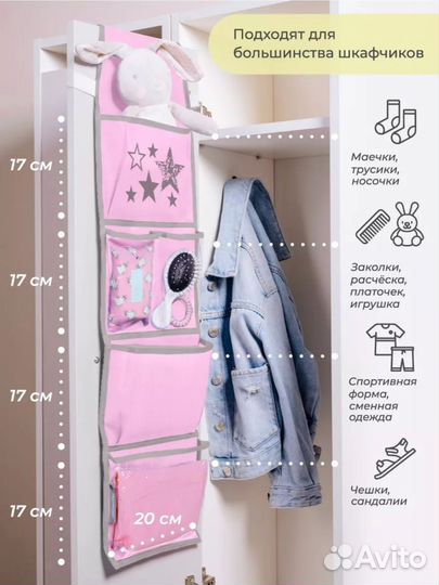 Кармашек в детский сад