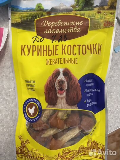 Товары для домашних животных