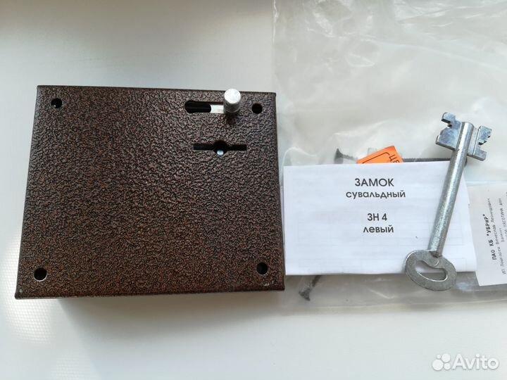 Замок дверной