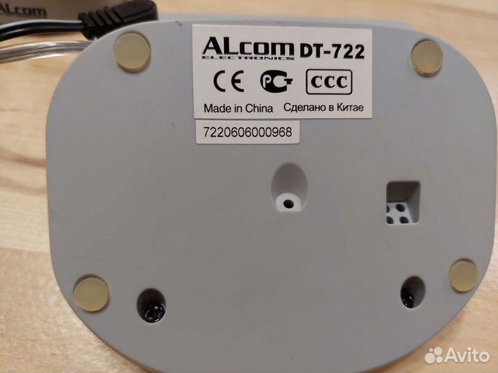 Домашний телефон алком