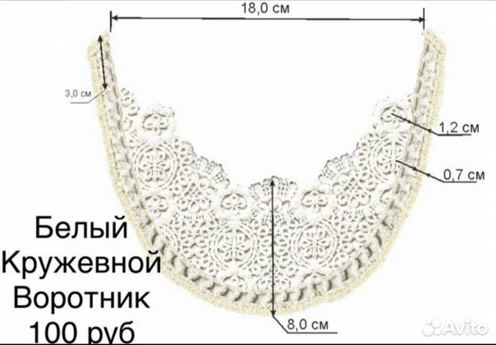 Воротник красивый девочке