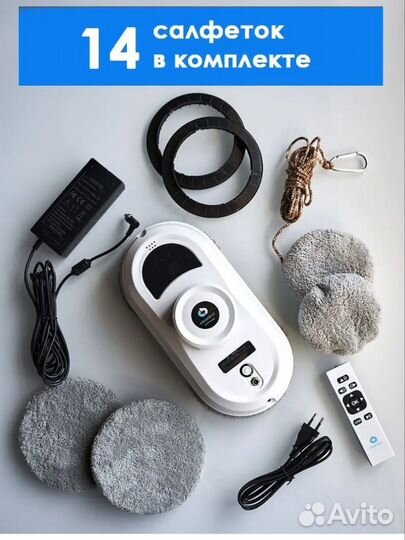 Робот мойщик окон Cleanbot Pro