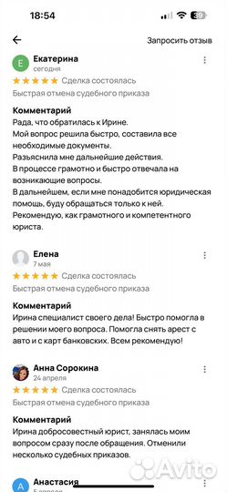 Отмена судебного приказа