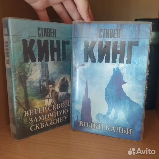 Тëмная башня Стивен Кинг цикл книг