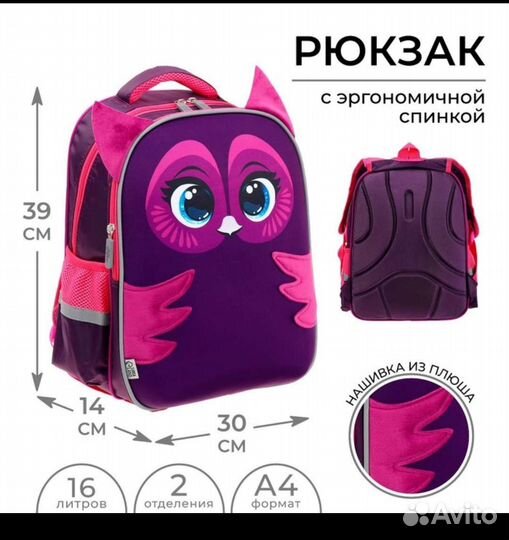 Школьные рюкзаки