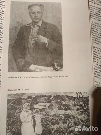 Художники калужской области 1980г