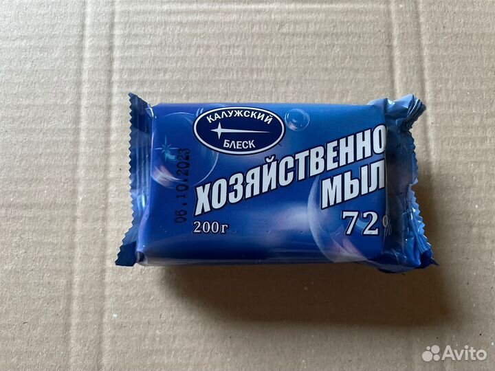 Мыло хозяйственное 72,мыло туалетное
