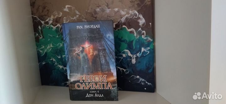 Герои Олимпа Серия книг Рик Риордан