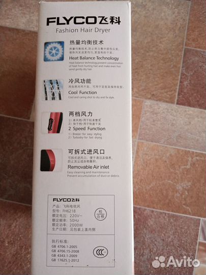 Фен для волос новый