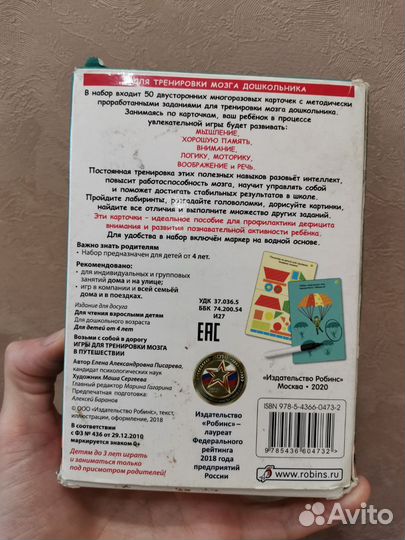 Настольные игры для детей 3 лет