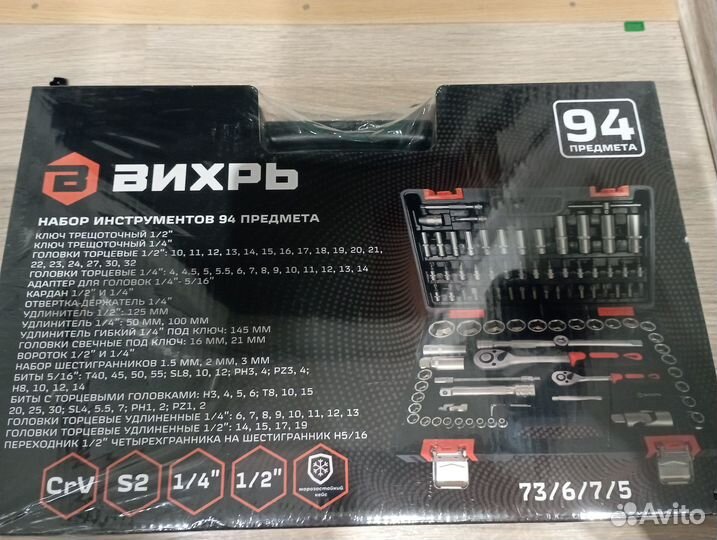 Набор инструментов
