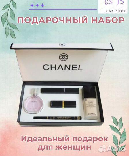 Набор косметики chanel