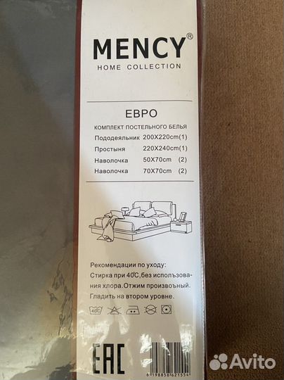 Белье постельное евро