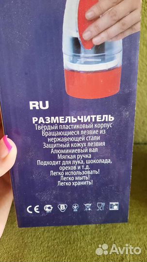 Измельчитель-овощерезка