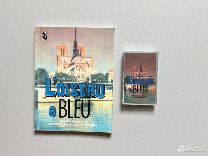 Французский язык / Синяя птица 5 и 6 класс