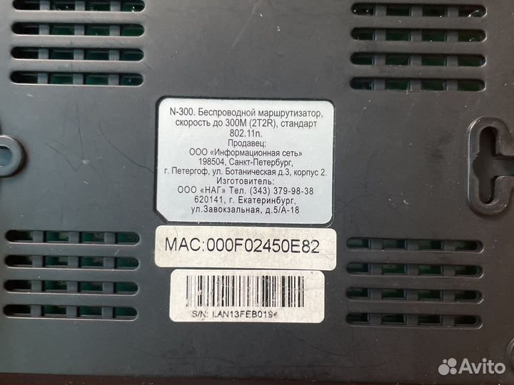 Маршрутизатор