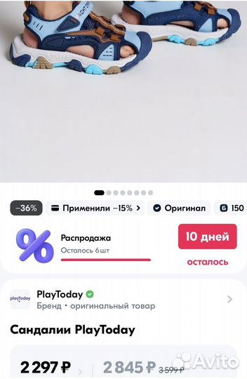 Кеды 33 размер Play Today
