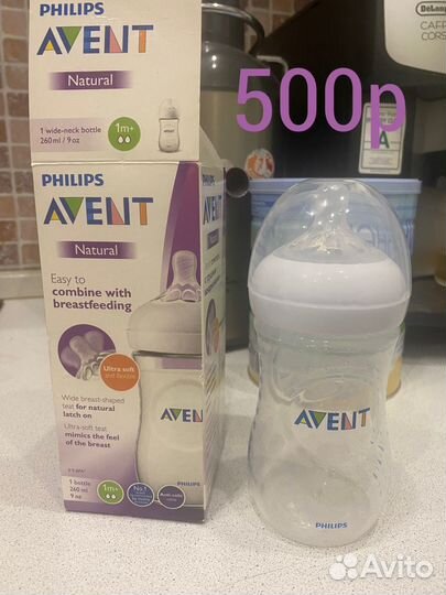 Бутылочки avent, chicco зарезервирован