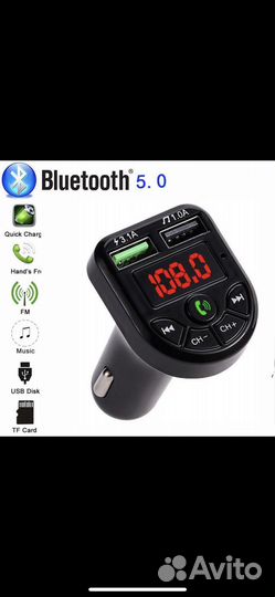 Fm модулятор с bluetooth