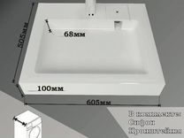 Раковина над стиральной машиной 60.5х50.1
