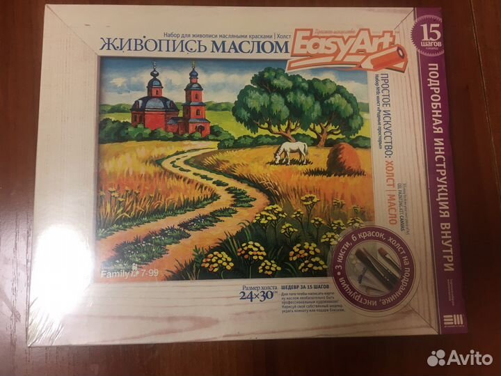 Набор для творчества холст на подрамнике