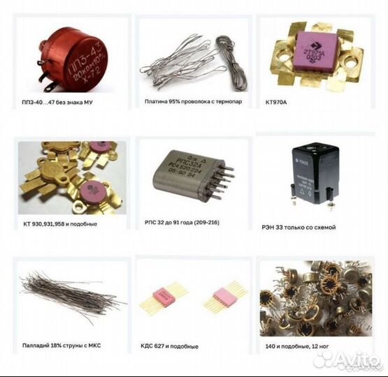 Скупка Радиодеталей в Куркино